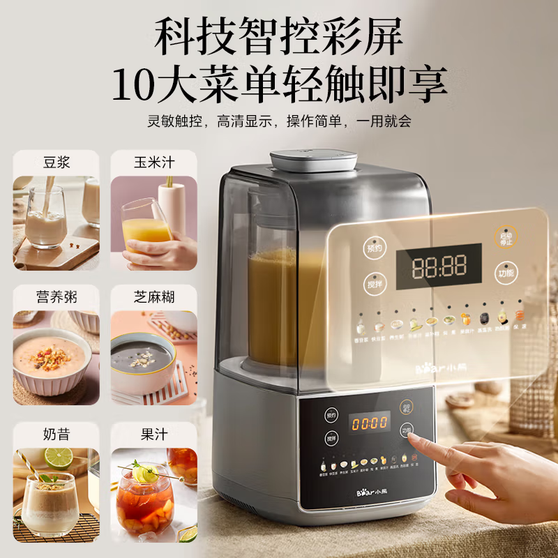 小熊（Bear） PBJ-F14F3 1.5L 1.5L静音破壁机  灰色（单位：台）