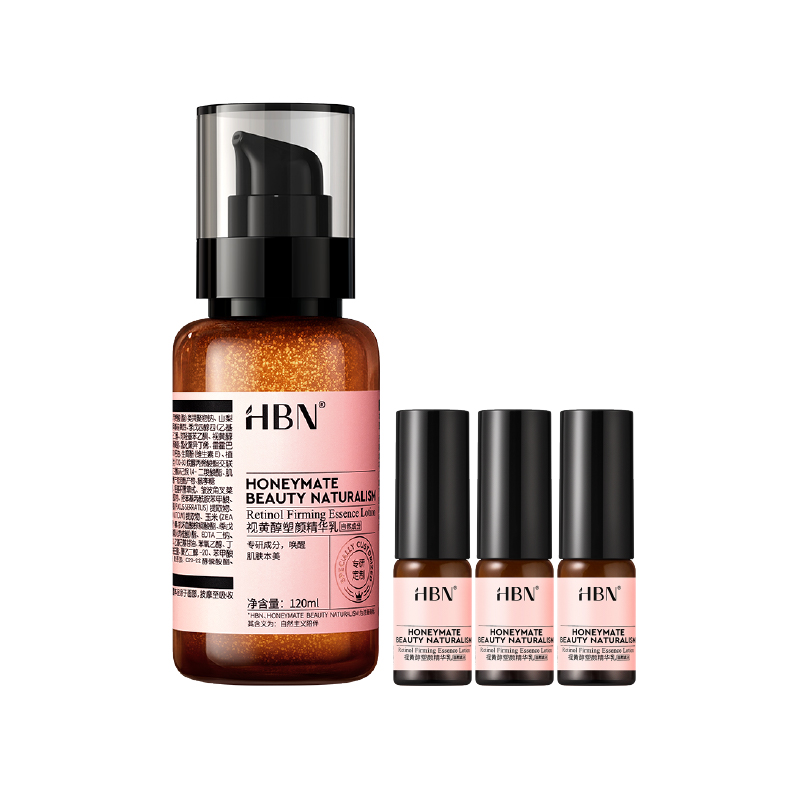 HBN 视黄醇塑颜精华乳 JHR0526 120ml（含：精华乳10ml*3） 深灰色（单位：套）