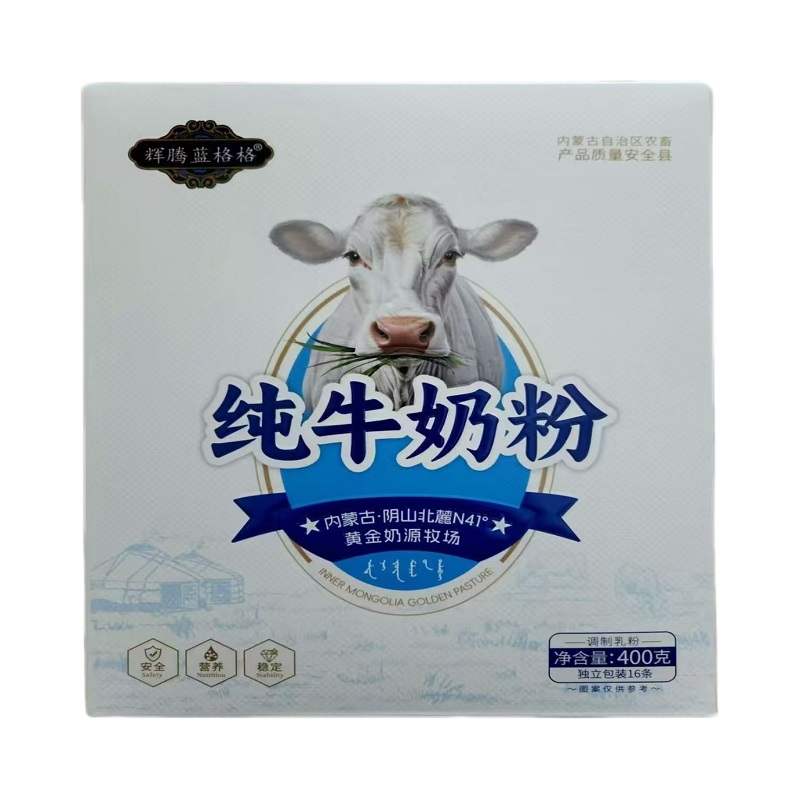辉腾蓝格格 纯牛奶粉 内蒙特产 400克/盒 象牙色（单位：盒）