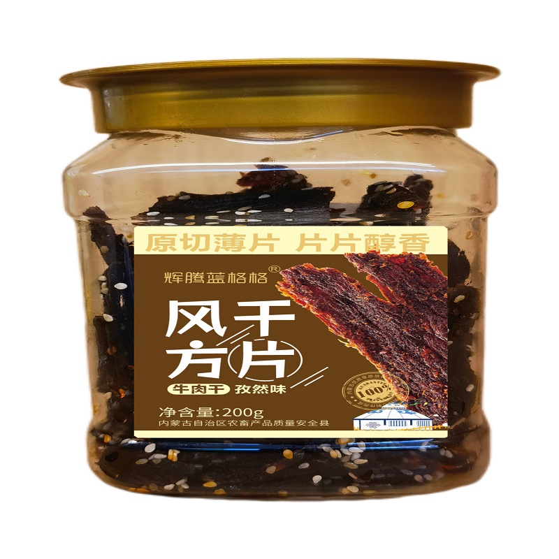 辉腾蓝格格 内蒙特产 200克/罐 风干方片牛肉干 拿铁色（单位：罐）