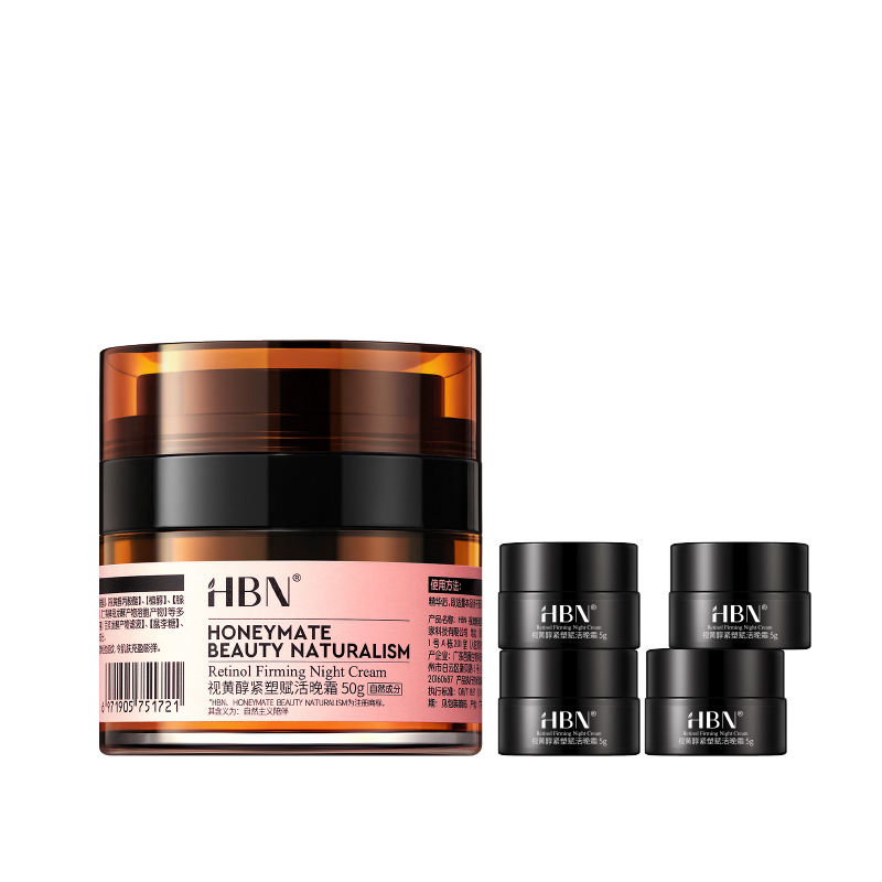 HBN 视黄醇紧塑赋活晚霜 WS200526 50g/套（含：晚霜2.0 5g*4） 深灰色（单位：套）