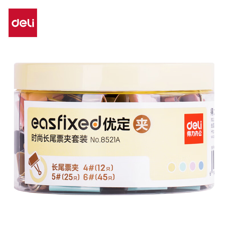 得力(deli) 8521A  82只 长尾夹 混色（单位：筒）