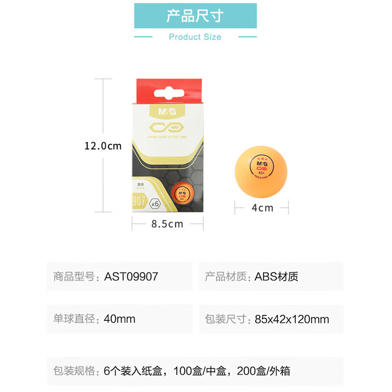 晨光（M&G） AST09907 6个/盒 黄色6个/盒体育比赛  黄色（单位：盒）