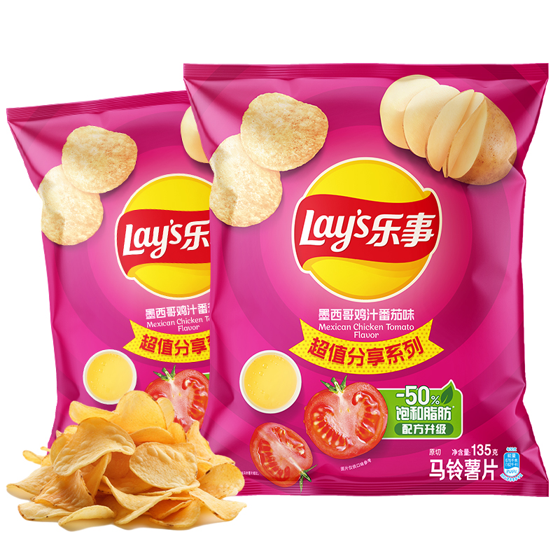 乐事（Lay's） 墨西哥鸡汁番茄味薯片 135g*2 真薯原切  够薄够脆 玫瑰红色（单位：组）