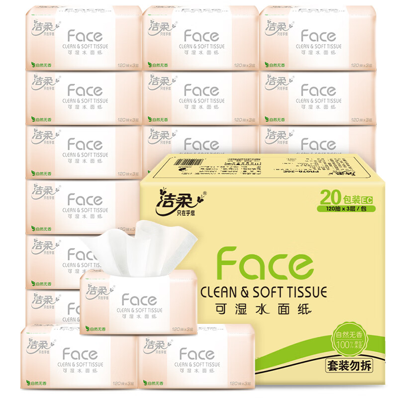 洁柔（C&S） PR078-20E 3层120抽20包/箱 粉Face可湿水抽纸 白色（单位：箱）