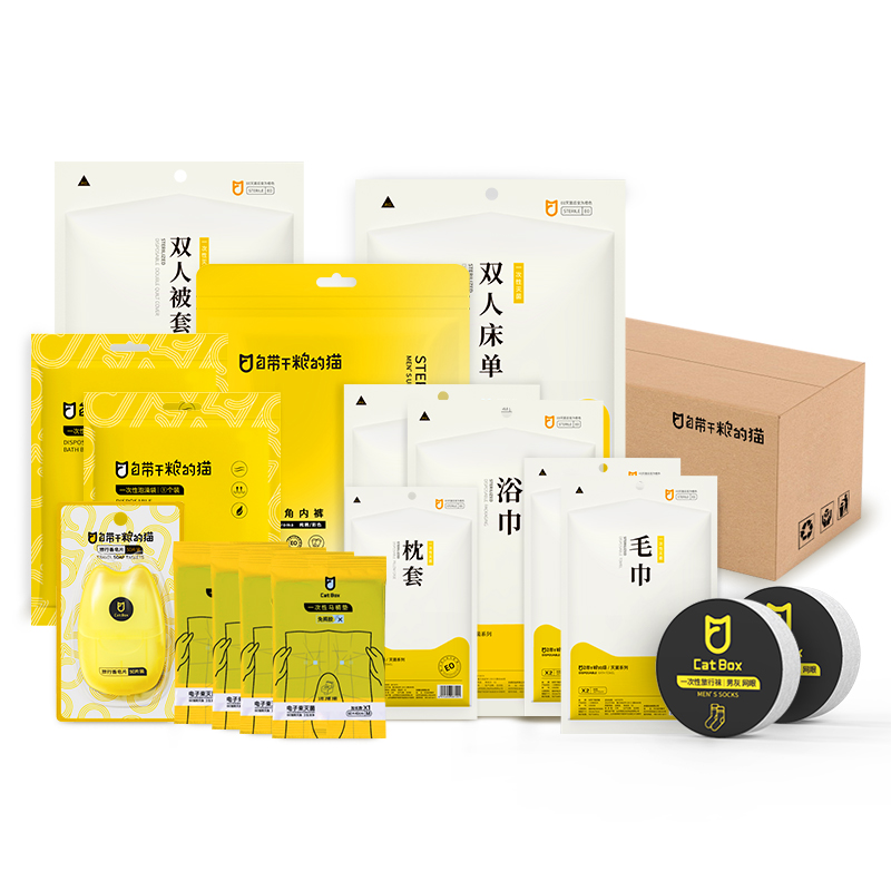 自带干粮的猫 一次性旅行用品 CS303 单人男款2天17件（灭菌全能型） 白色（单位：套）