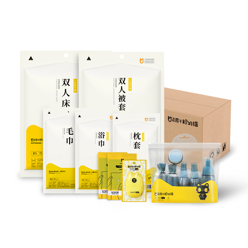 自带干粮的猫 一次性旅行用品 CS302 单人女款1天9件（灭菌全能型） 白色（单位：套）