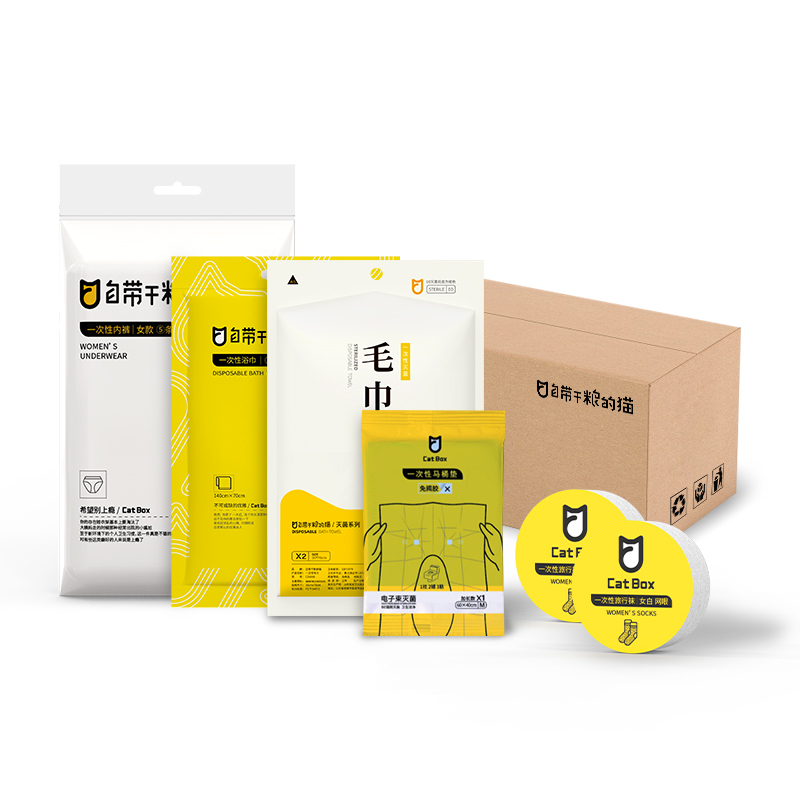 自带干粮的猫 一次性旅行用品 CS202 单人女款1天6件（灭菌型） 白色（单位：套）