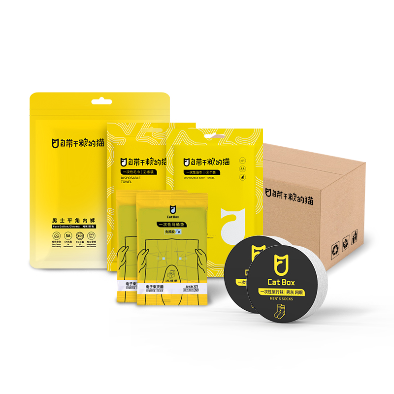 自带干粮的猫 一次性旅行用品 CS201 单人男款1天7件（灭菌型） 白色（单位：套）