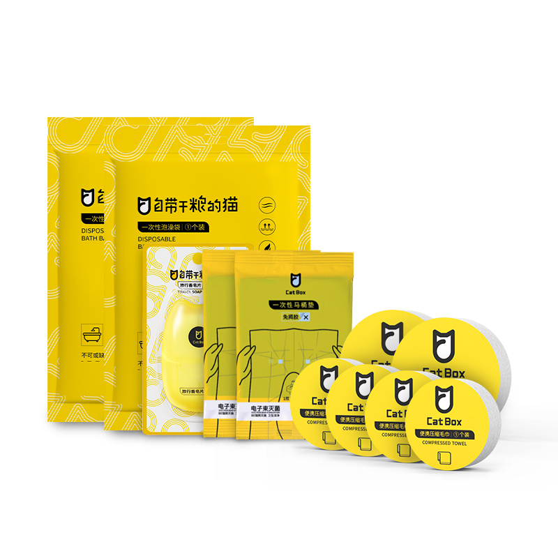 自带干粮的猫 一次性旅行用品 CS103 单人2天11件（通用型） 白色（单位：套）