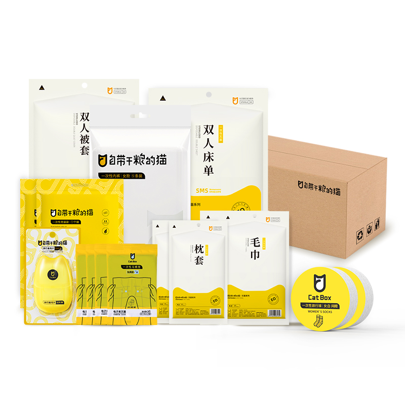 自带干粮的猫 一次性旅行用品 CS204 单人女款2天16件（灭菌型） 白色（单位：套）