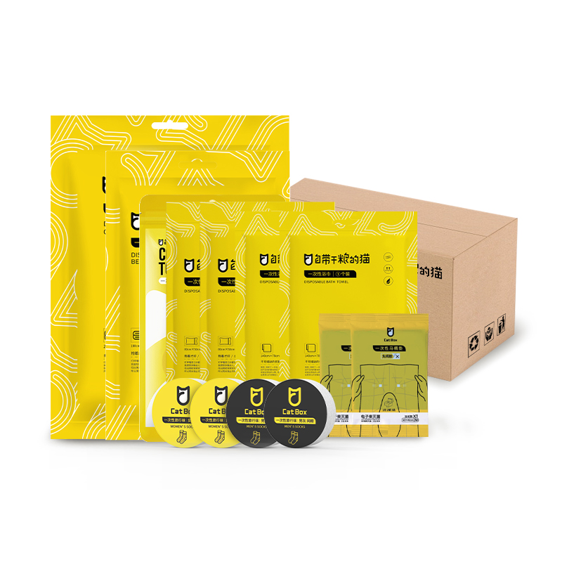 自带干粮的猫 一次性旅行用品 CD101 情侣款2天13件（通用型） 白色（单位：套）