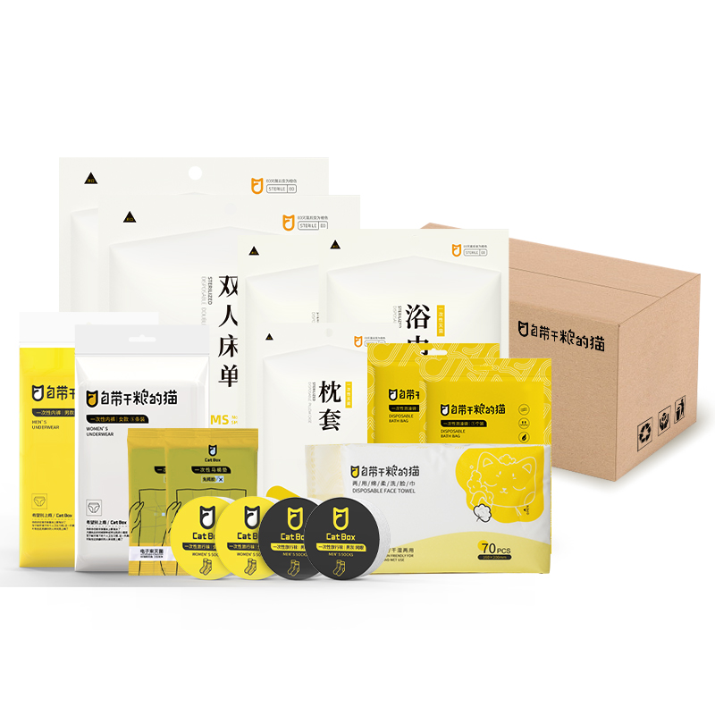 自带干粮的猫 一次性旅行用品 CD201 情侣款2天16件（灭菌型） 白色（单位：套）