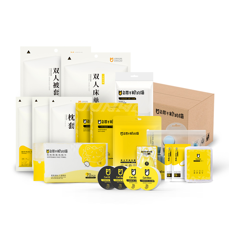 自带干粮的猫 一次性旅行用品 CD301 情侣款2天19件（灭菌全能型） 白色（单位：套）