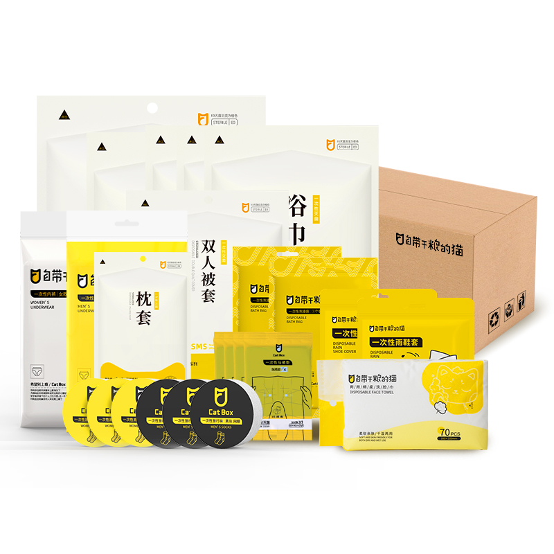 自带干粮的猫 一次性旅行用品 CD203 情侣款3天24件（灭菌型） 白色（单位：套）