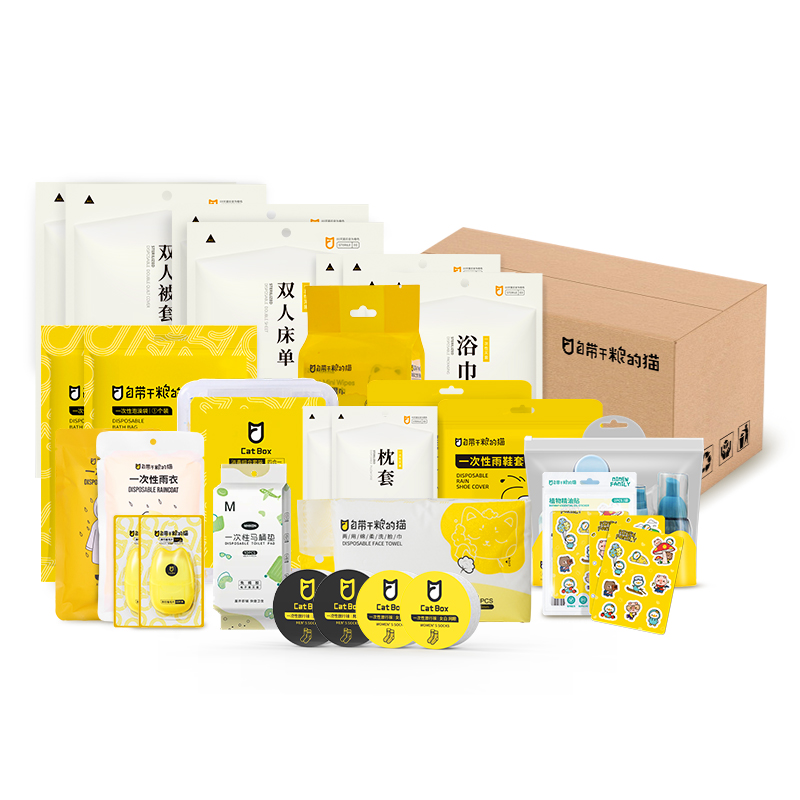 自带干粮的猫 一次性旅行用品 CD304 亲子1+1款3天35件（灭菌全能型） 白色（单位：套）