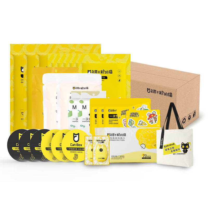 自带干粮的猫 一次性旅行用品 CF101 家庭款3天29件（通用型） 白色（单位：套）