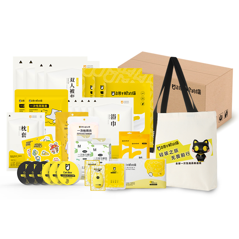 自带干粮的猫 一次性旅行用品 CF201 家庭款3天38件（灭菌型） 白色（单位：套）