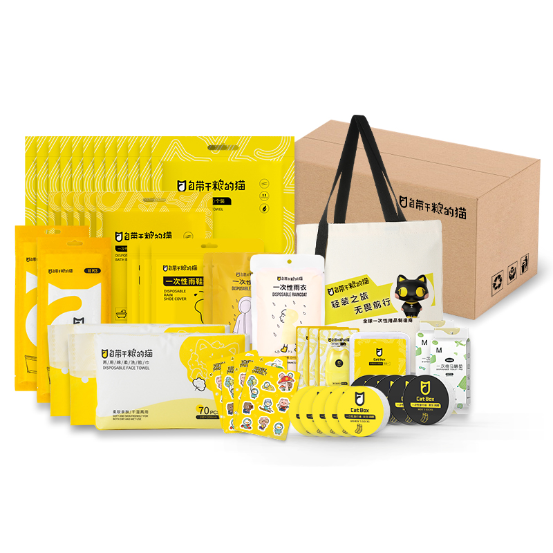自带干粮的猫 一次性旅行用品 CF102 家庭款5天46件（通用型） 白色（单位：套）