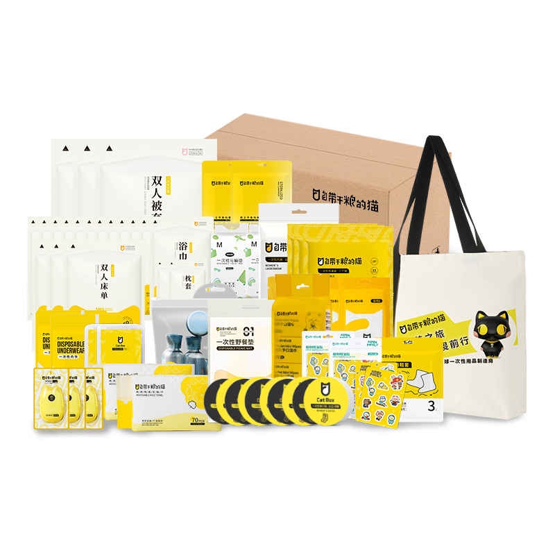 自带干粮的猫 一次性旅行用品 CF302 家庭款5天66件（灭菌全能型） 白色（单位：套）