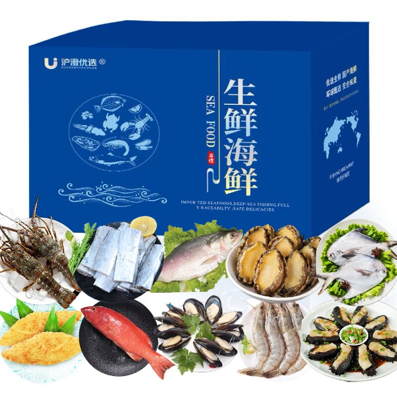 沪澄优选 环球甄选 安全味美 海鲜礼盒G型 4.76KG 混色（单位：盒）