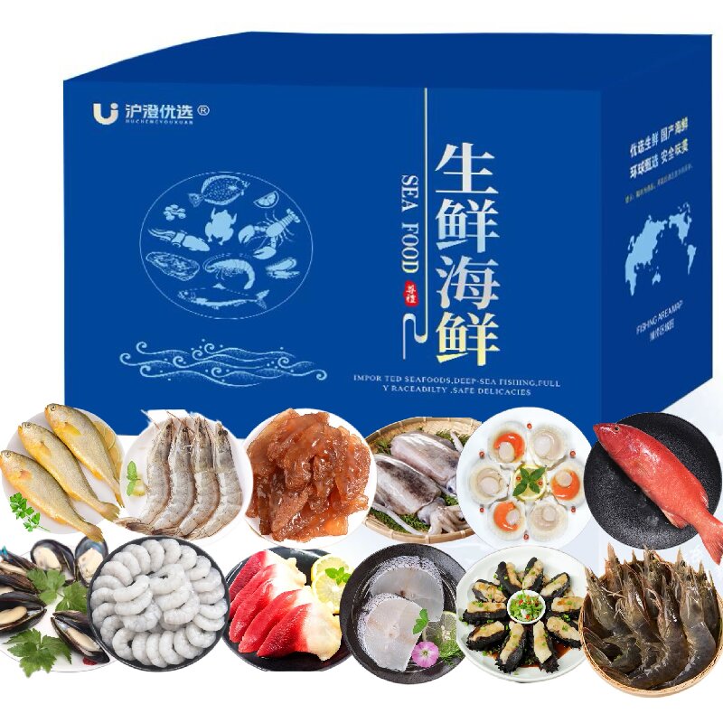 沪澄优选 环球甄选 安全味美 海鲜礼盒H型 5.75KG 混色（单位：盒）