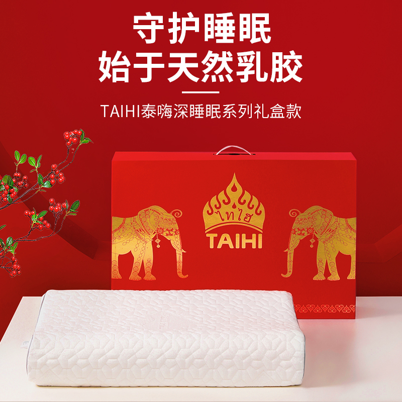 泰嗨 波浪乳胶枕红色礼盒装 TPA11-13 （高款）长60cm*宽40cm*高10/12cm  白色（单位：个）