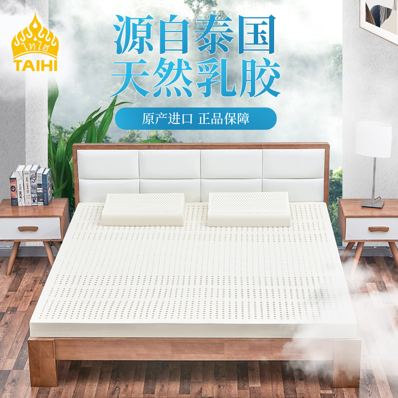 泰嗨 乳胶床垫榻榻米垫床褥 TMC3 （1.5米床用）长200cm*宽150cm* 10cm厚 白色（单位：张）