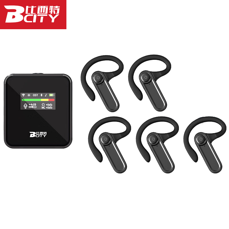 比西特/Bcity 6901领夹款 1讲+50个耳机+50位充+收纳箱 无线讲解器套装 黑色（单位：套）