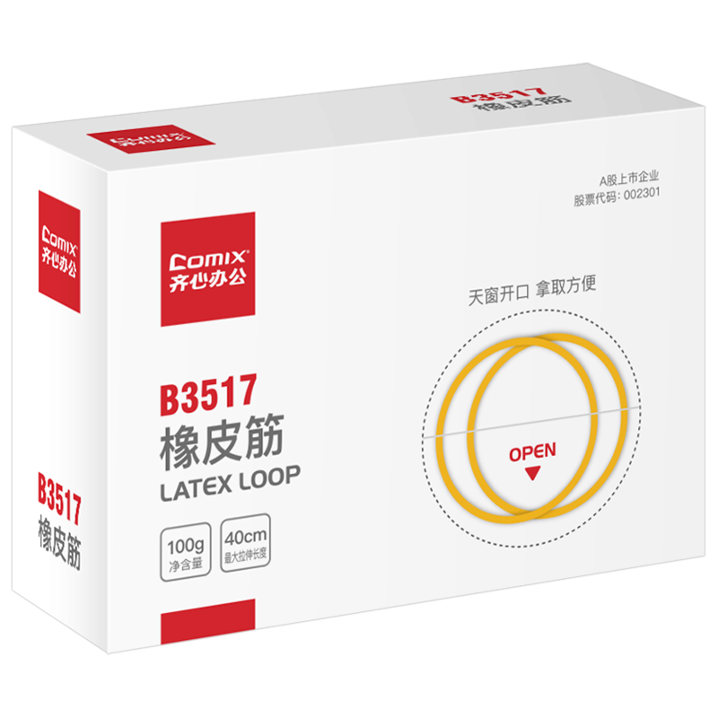 齐心（COMIX） B3517 100g/盒 橡皮筋  棕色（单位：盒）