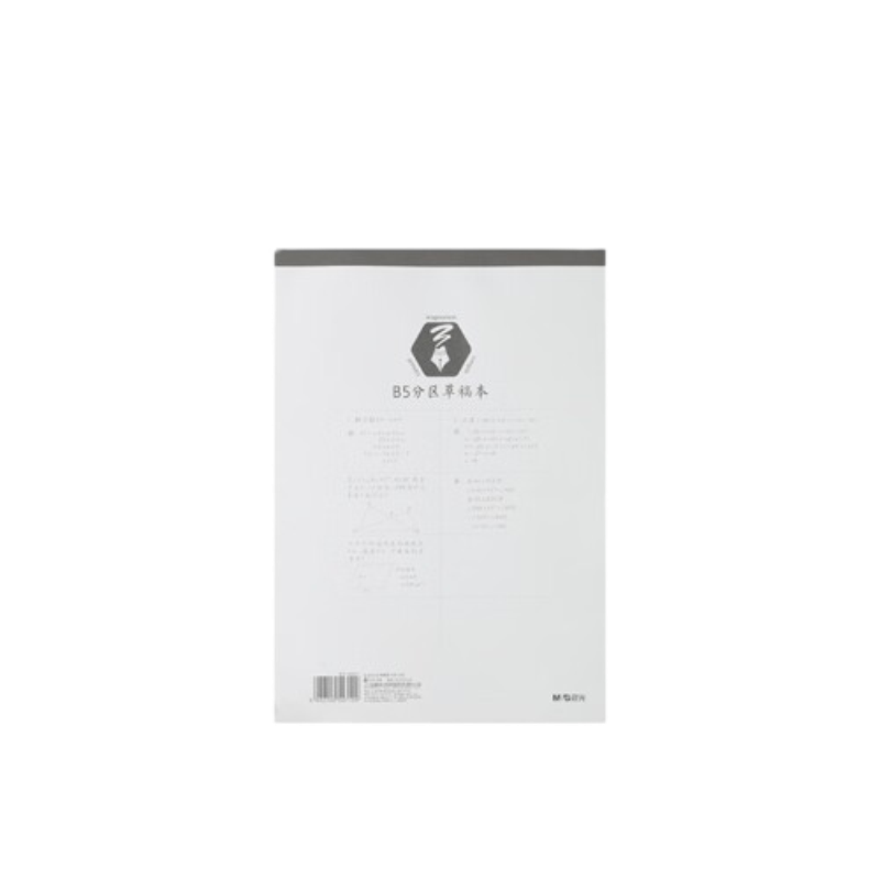 晨光（M&G） GB5501 B5 70页（5本/包） 本味分区草稿本 白色（单位：包）