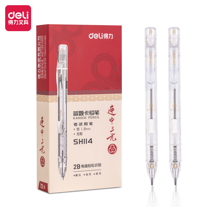 得力(deli) SH114 2B  12支 简约侧按答题卡铅笔 白色（单位：盒）