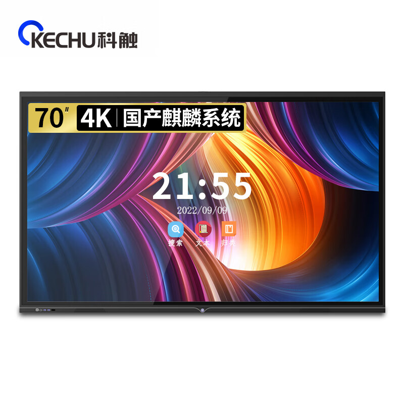 科触 SK-70FTHB4-J 国产飞腾 4核/8G/256G 70英寸 国产平板  黑色（单位：台）