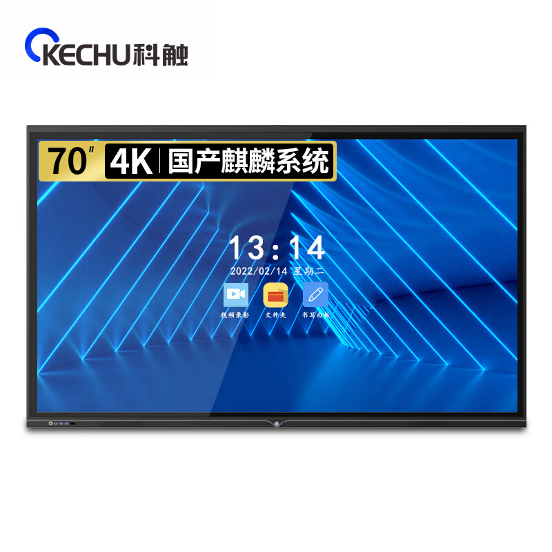 科触 SK-70JXZX8-J 国产兆芯 8核/8G/256G 70英寸 国产平板 黑色（单位：台）