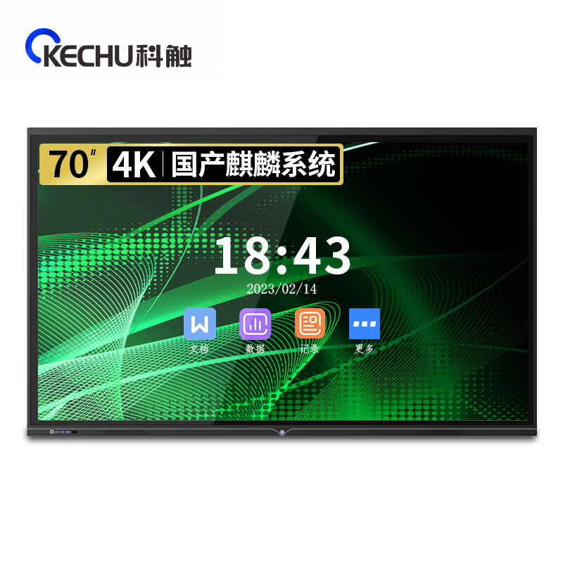 科触 SK-70FTHB8-J 国产飞腾 8核/8G/256G 70寸 国产会议平板  黑色（单位：台）