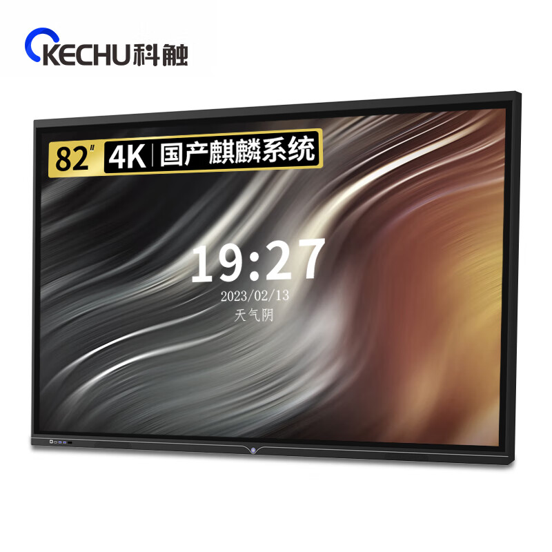 科触 SK-82JXZX8-J 国产兆芯 8核/8G/256G 82英寸 国产平板  黑色（单位：台）