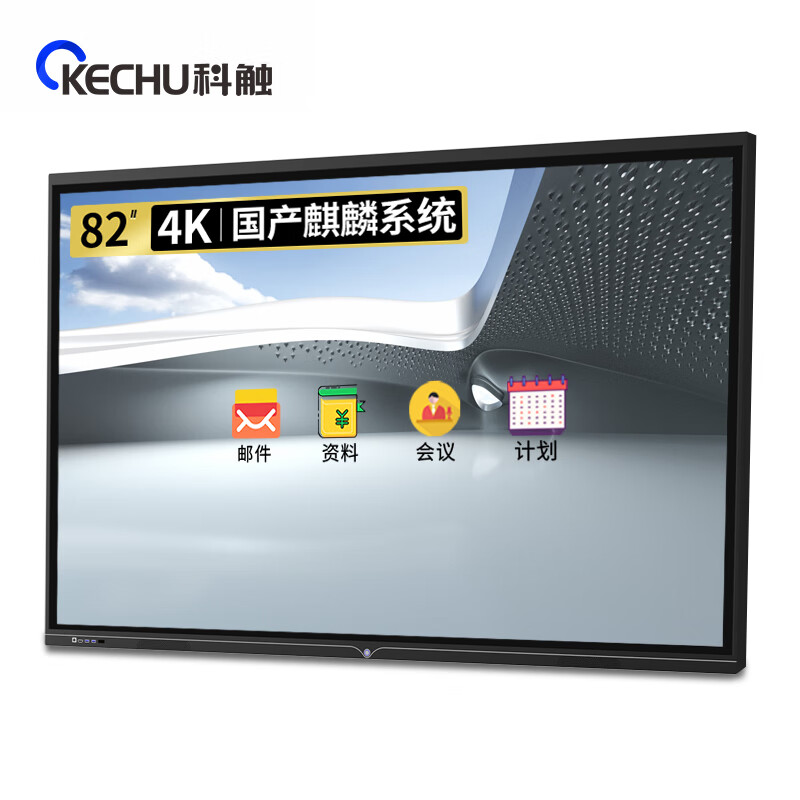 科触 SK-82FTHB8-J 飞腾8核/8G/256G 82英寸 国产会议平  黑色（单位：台）