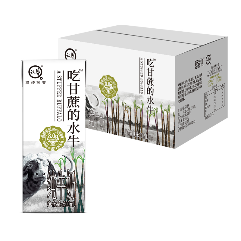 认养 水牛奶 200mL*16盒*1箱 吃甘蔗的水牛奶  浅灰色（单位：箱）