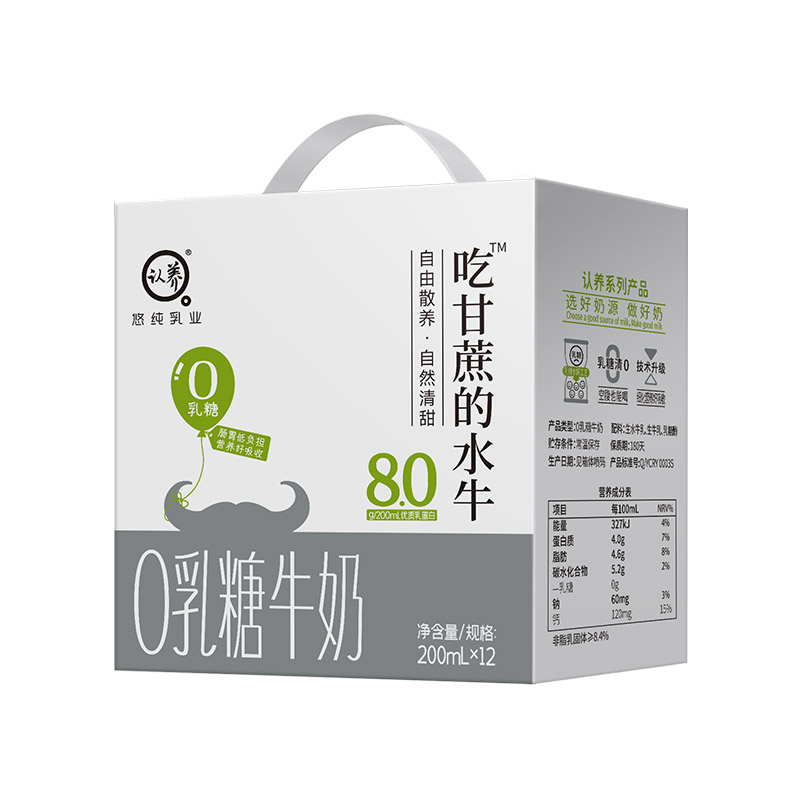 认养 0乳糖水牛奶 200mL*12盒 肠胃轻负担营养好吸收  混色（单位：箱）