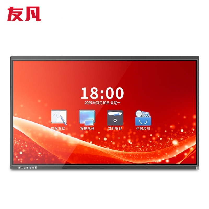 友凡 SK-65YFZXHJ 兆芯 8核/8G/256G 65英寸国产会议平板  黑色（单位：台）