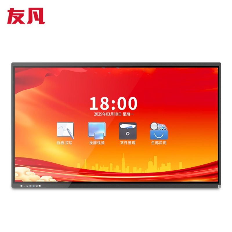 友凡 SK-70YFZXHJ 兆芯 8核/8G/256G 70英寸国产会议平板  黑色（单位：台）