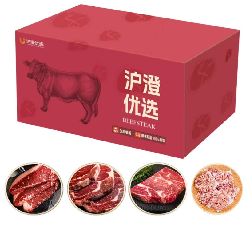 沪澄优选 牛排礼盒A型 0.9KG 原肉整切 肉质鲜嫩 混色（单位：盒）
