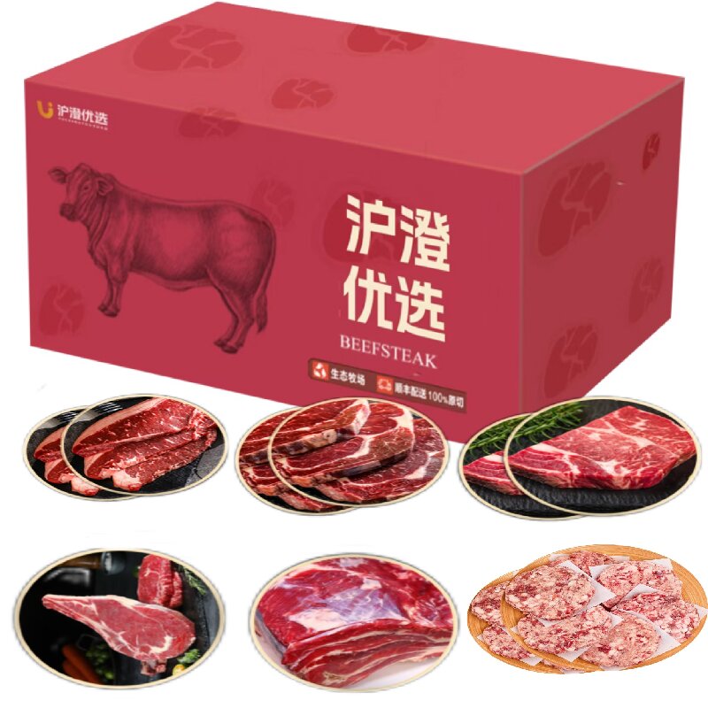 沪澄优选 牛排礼盒D型 2.1KG 原肉整切 肉质鲜嫩 混色（单位：盒）