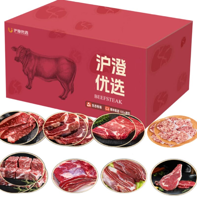 沪澄优选 牛排礼盒E型 3.35KG 原肉整切 肉质鲜嫩 混色（单位：盒）