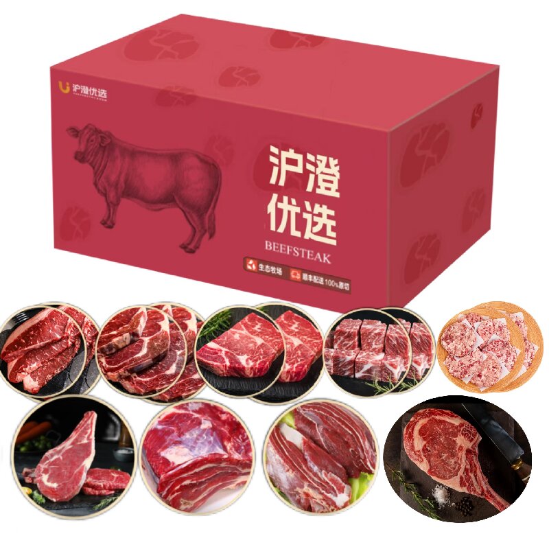 沪澄优选 牛排礼盒F型 3.6KG 原肉整切 肉质鲜嫩 混色（单位：盒）