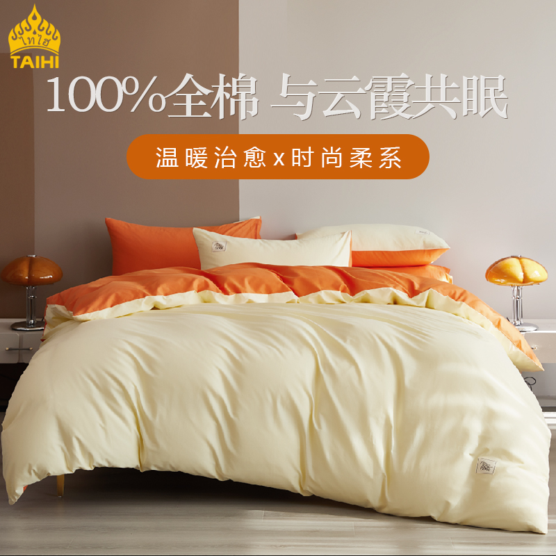 泰嗨 TTSJT-130 被套200*230、床单230*245、枕套48*74 亲亲熊全棉床上四件套 暖阳橙（适合1.5/1.8米床用）（单位：套）