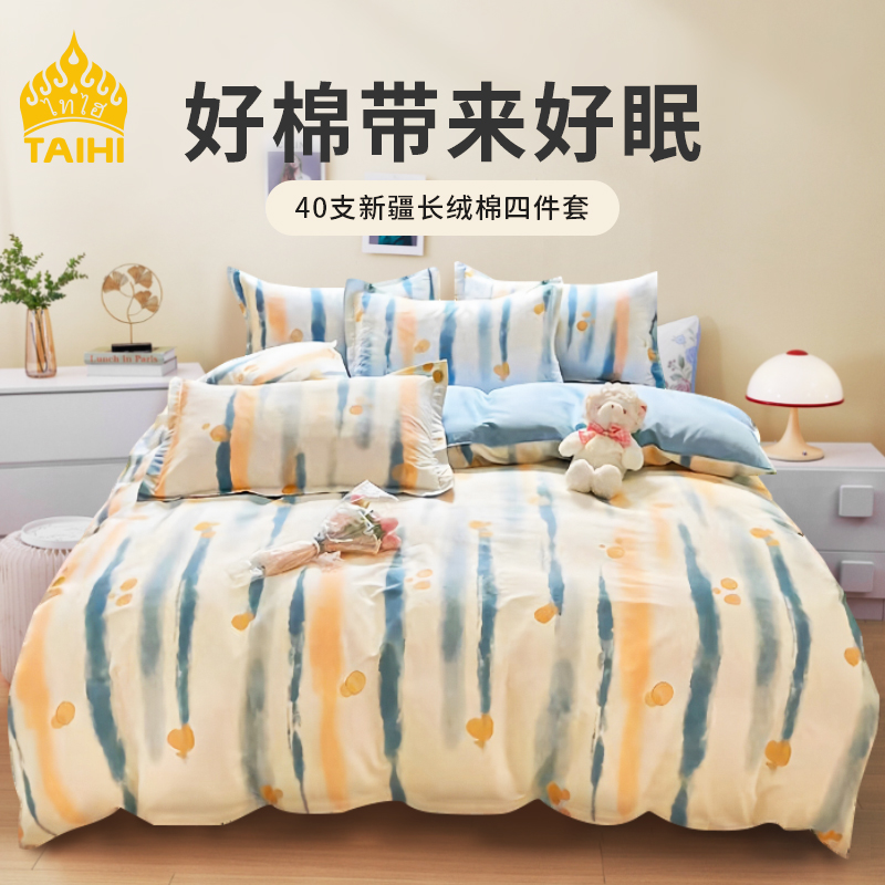 泰嗨 印花纯棉床上四件套 TCMSJT-007 被套200cm*230cm 蓝调晨曦（适合1.5/1.8米床用）（单位：套）