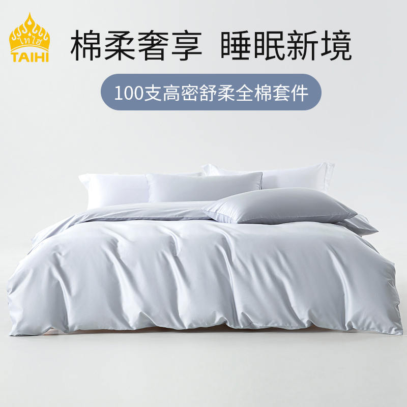 泰嗨 7A抑菌全棉四件套床单款 THSJT-25-014 被套220cm*240cm 加大号（2米床用） 暮云灰（单位：套）