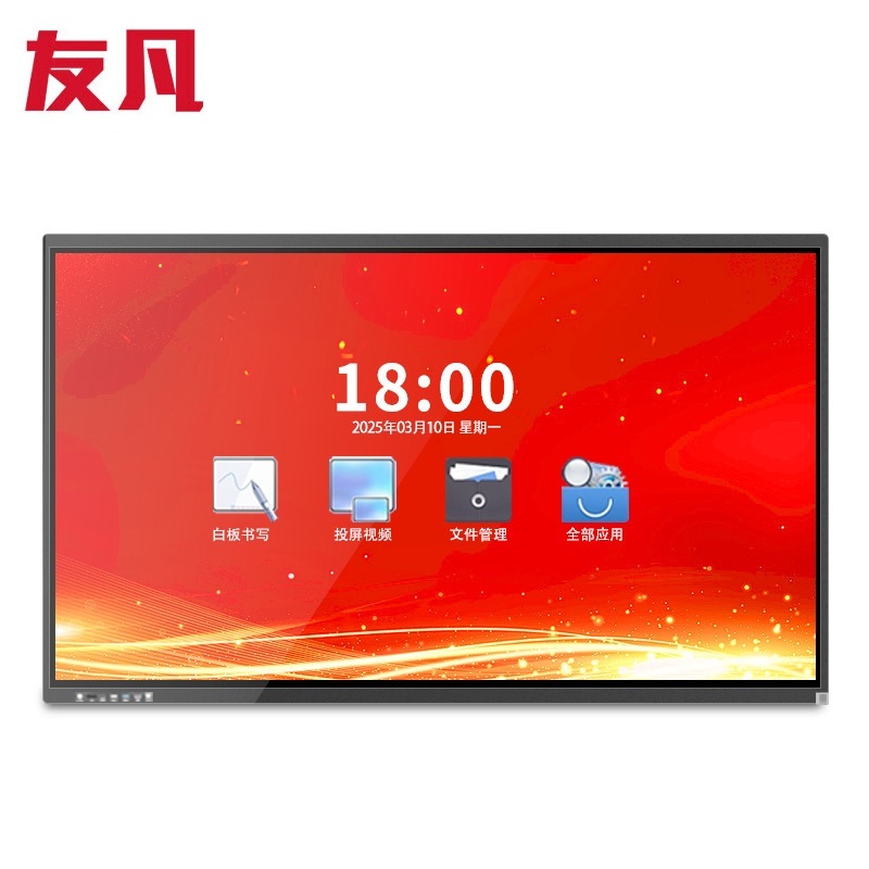 友凡 SK-82YFZXHJ 兆芯 8核/8G/256G 82英寸国产会议平板  黑色（单位：台）