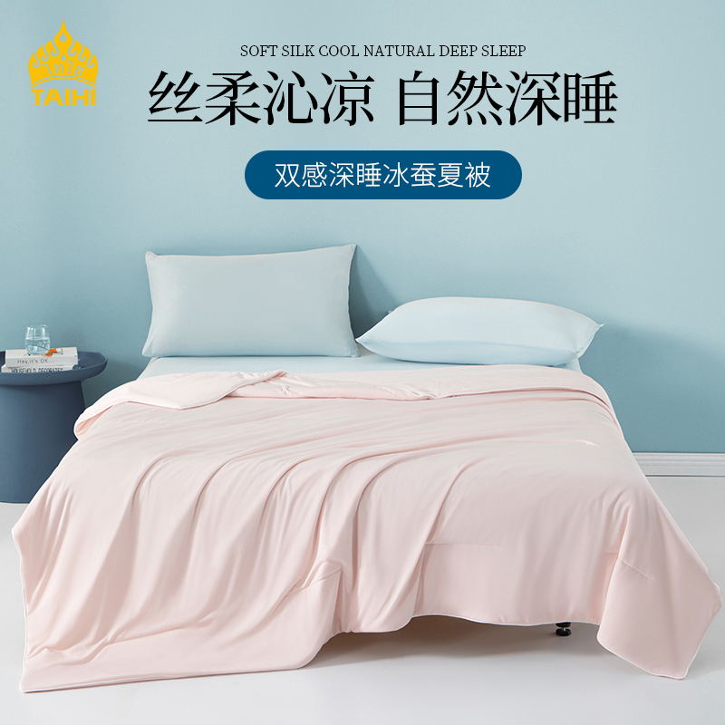泰嗨 7A抑菌冰蚕丝夏凉被 THXB05-100 【儿童被】100cm*150cm 100cm*150cm 烟雾粉（单位：床）